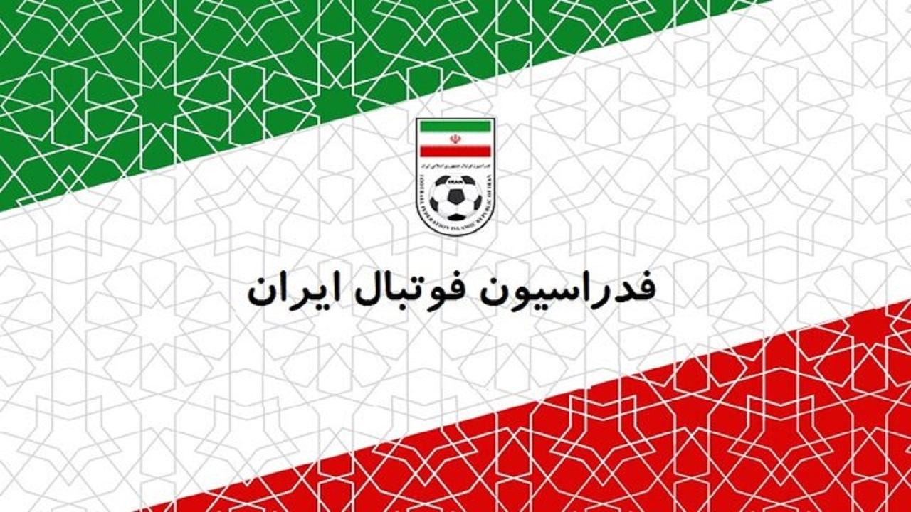 لوگوی فدراسیون فوتبال ایران - پرچم ایران