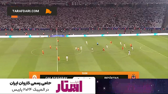 سوپرجام ترکیه 2024