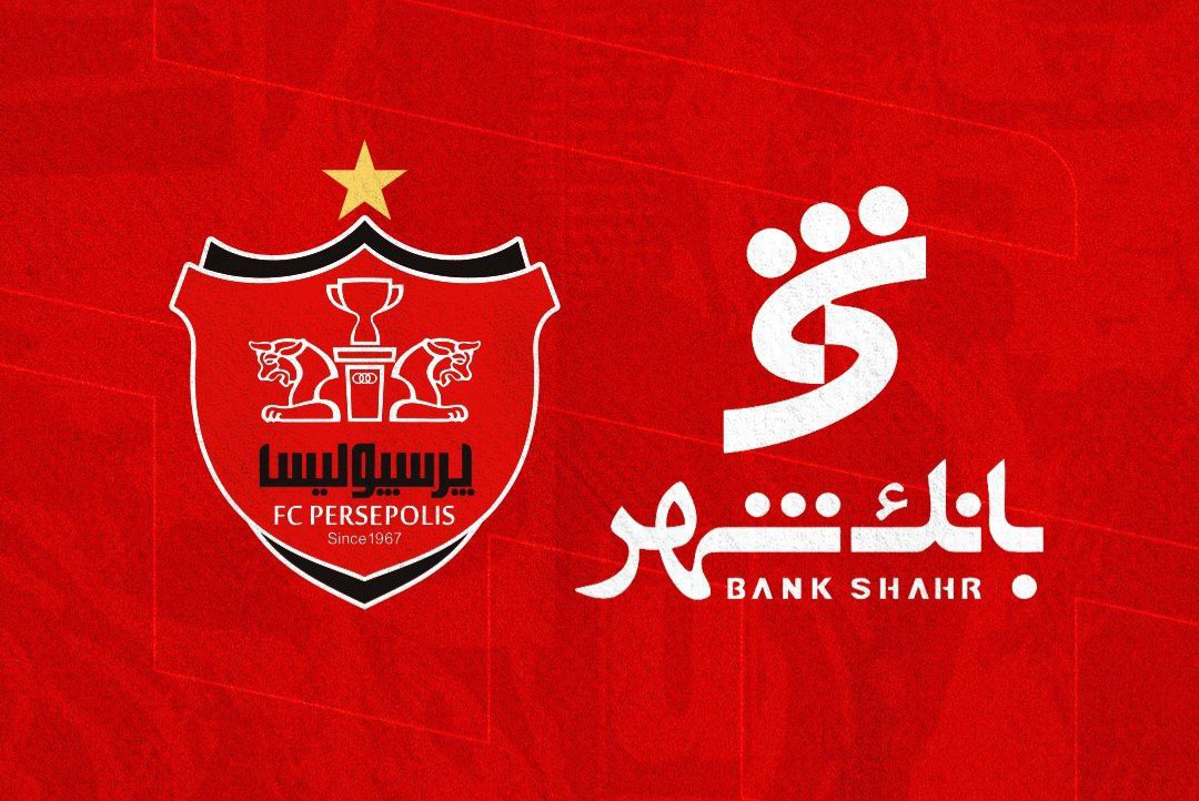 بانک شهر اسپانسر باشگاه پرسپولیس