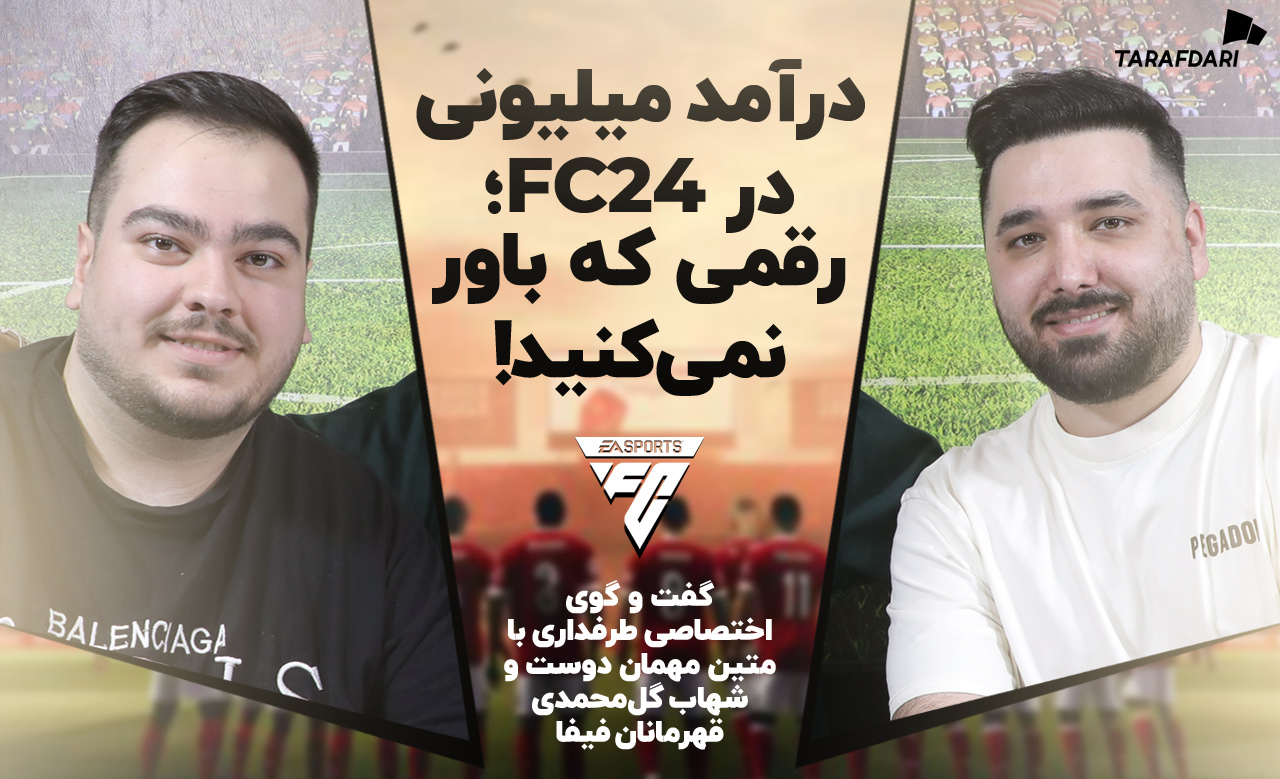 fc24