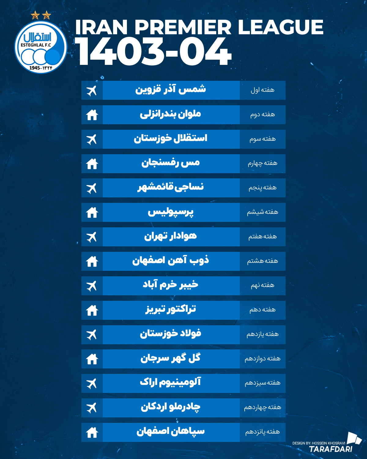 برنامه بازی‌های استقلال در لیگ بیست و چهارم