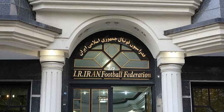 فدراسیون فوتبال