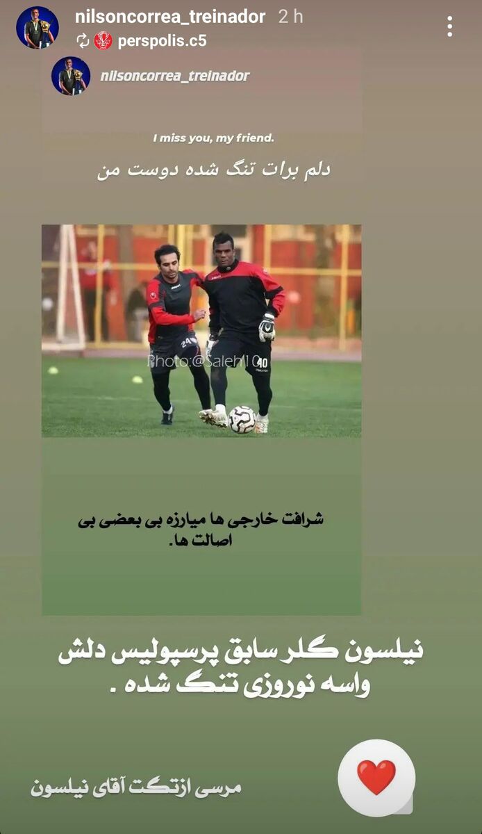 انتقاد هواداران پرسپولیس